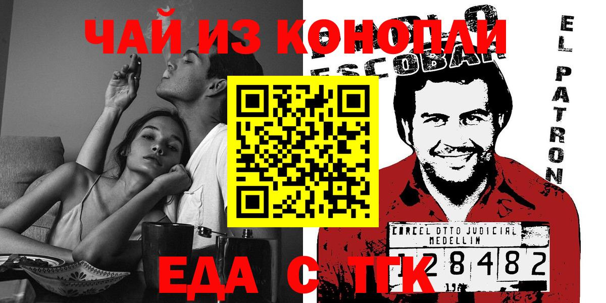 Печенье с ТГК марихуана  Вход с VPN  Заречный 