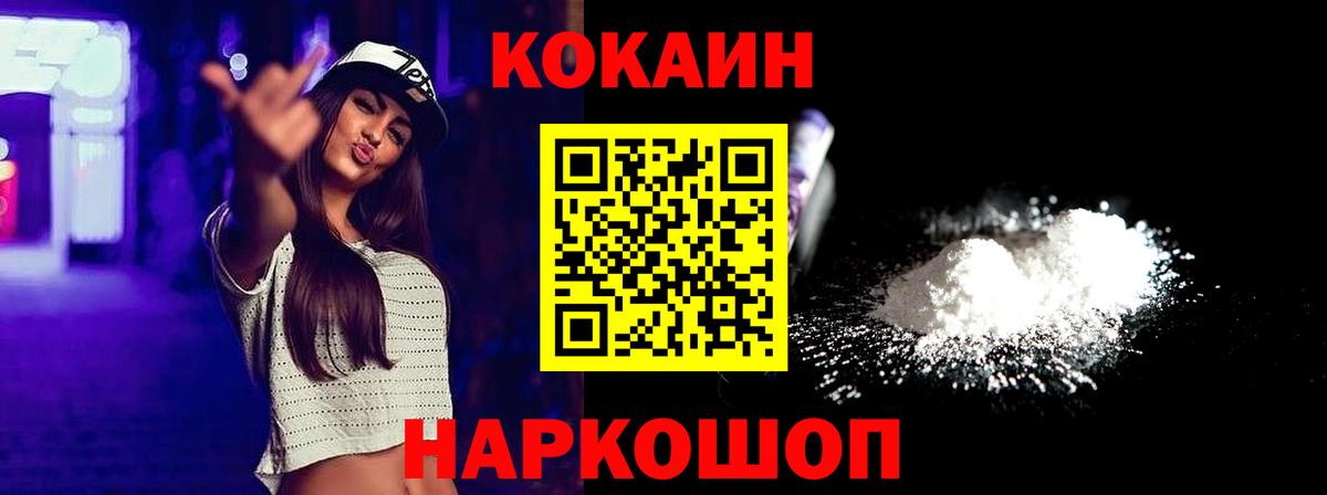 КОКАИН Боливия Заречный