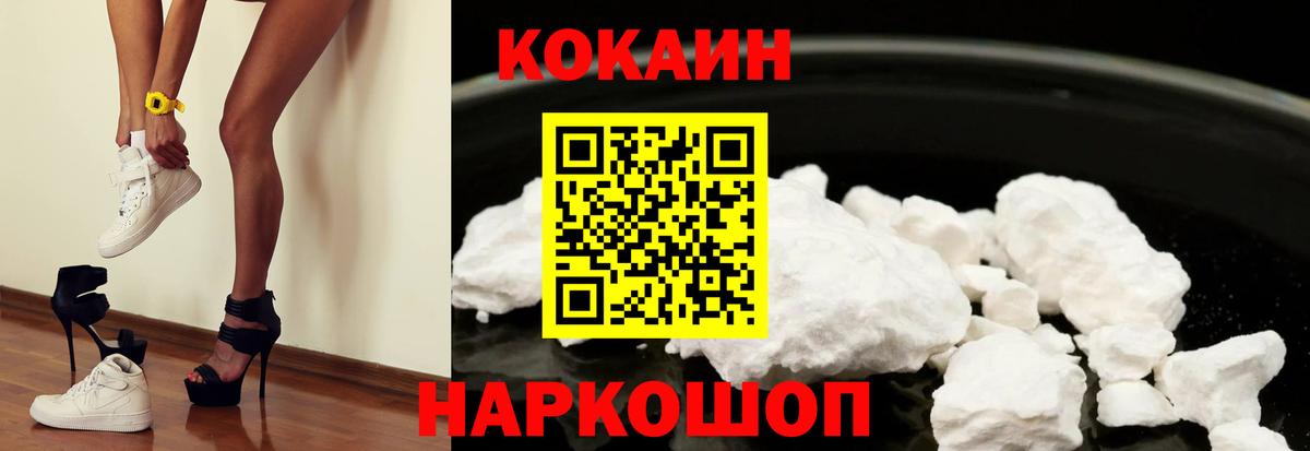 COCAIN 97%  где продают наркотики  Кокаин VHQ  Заречный 