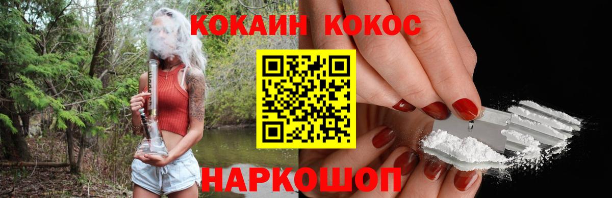 Заречный  Кокаин FishScale  Cocaine  КОКАИН 99%  Вход с VPN 