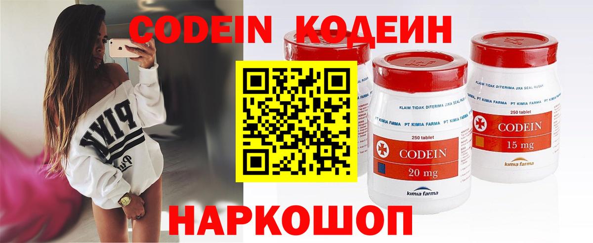Кодеиновый сироп Lean напиток Lean (лин) Заречный