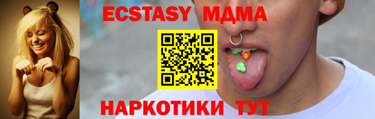ЭКСТАЗИ 250 мг Заречный