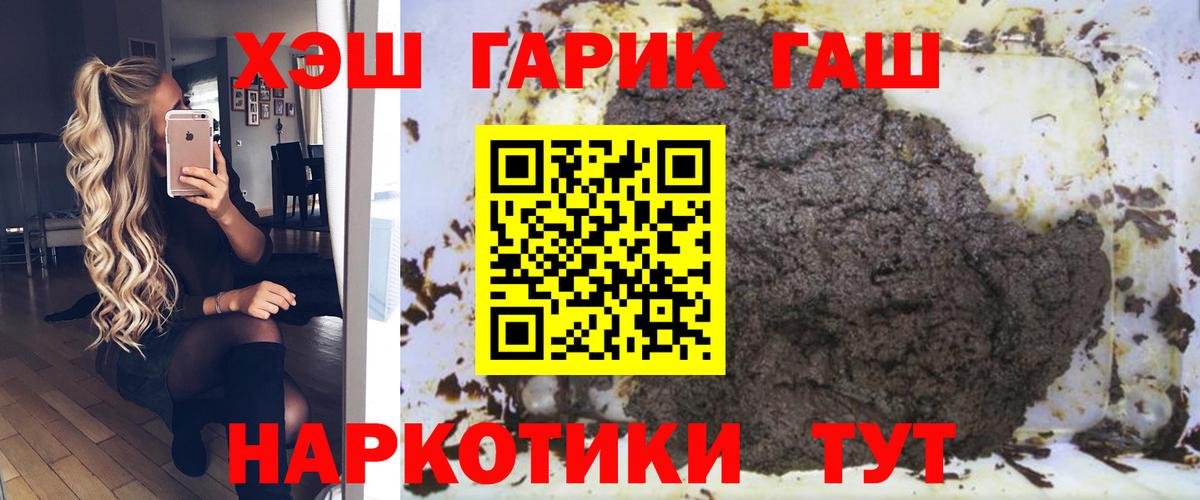 ГАШ Cannabis  Вход с VPN  Заречный 