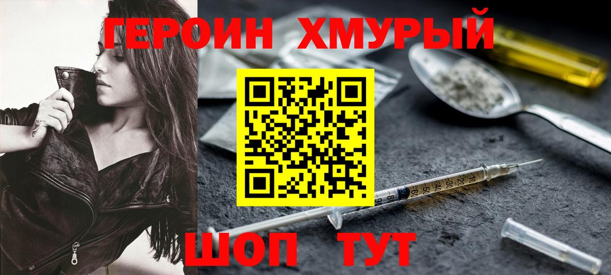 ГЕРОИН афганец Заречный