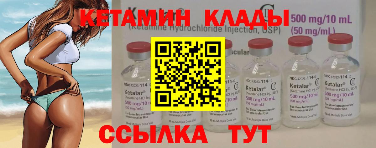 Кетамин VHQ  КЕТАМИН VHQ  Заречный  Вход с VPN 
