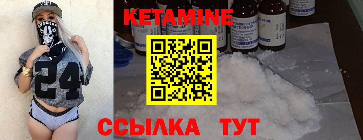 Кетамин ketamine  Кетамин VHQ  Заречный 