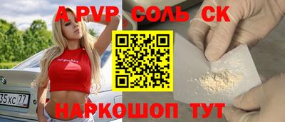 кристаллы Апрелевка