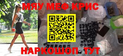 MESCALINE Апшеронск