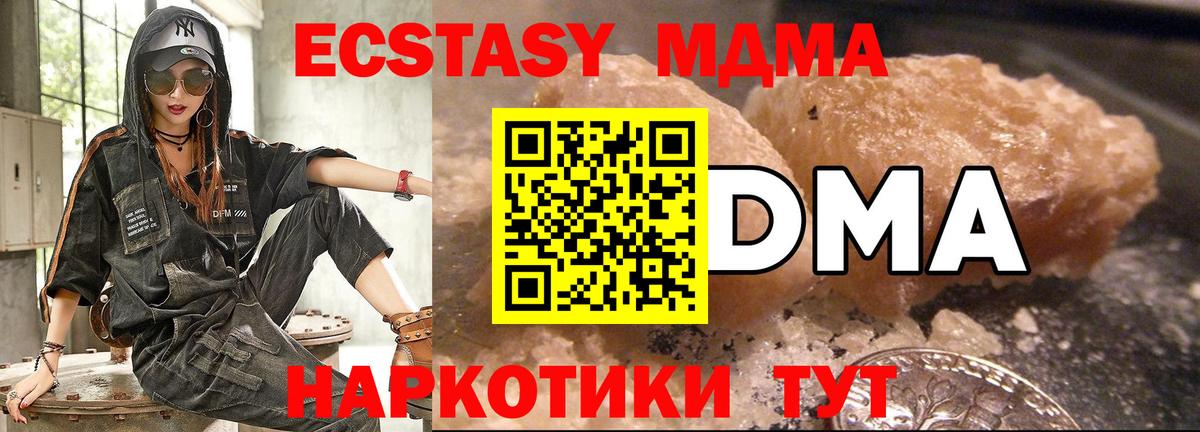 МДМА crystal Заречный