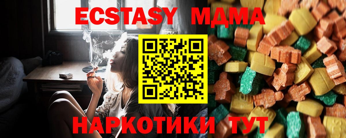Заречный  MDMA кристаллы  МДМА crystal  Вход с VPN 