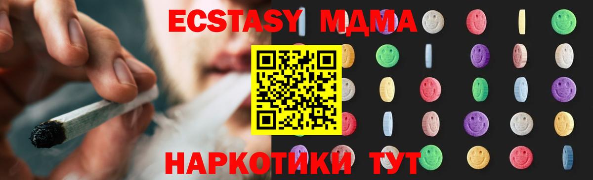 МДМА VHQ  Заречный  MDMA crystal 