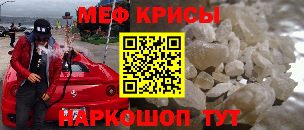 Мефедрон mephedrone  Заречный  МЯУ-МЯУ  продажа наркотиков  МЯУ-МЯУ мяу мяу 
