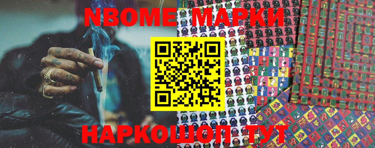 Заречный  Марки 25I-NBOMe 1,8мг  Вход с VPN 