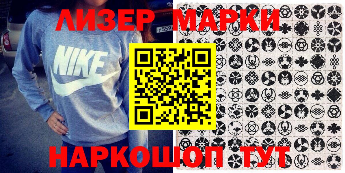 Марки NBOMe 1500мкг Заречный