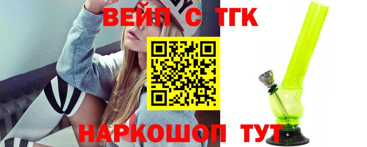 ТГК концентрат  что такое   Заречный 